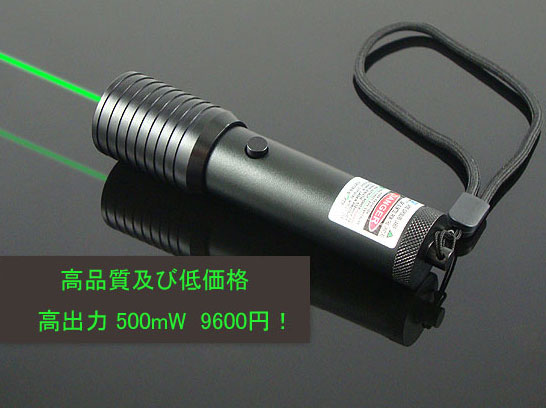 500mW 緑 レーザーポインター 瞬間焼跡 マッチ 500mW 緑 レーザーポインター 瞬間焼跡 マッチ